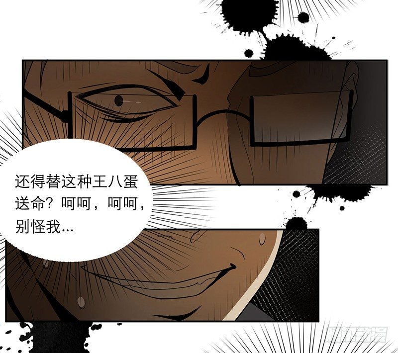 末人日记动漫在线观看漫画,报复2图