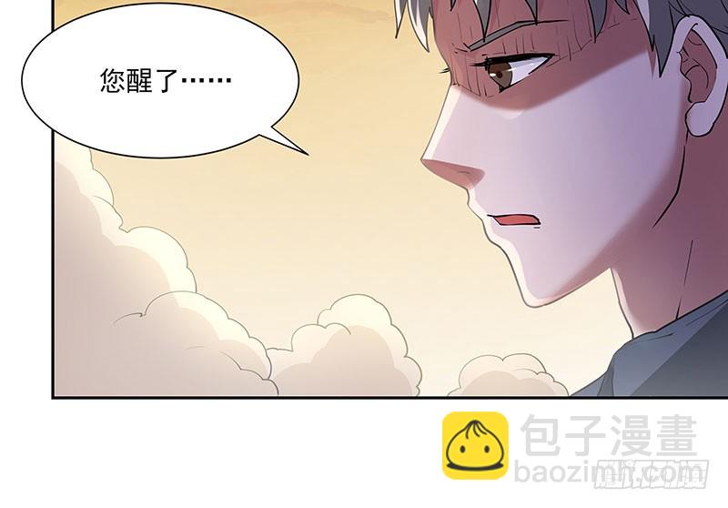 末人小说漫画,最后的嘱托2图