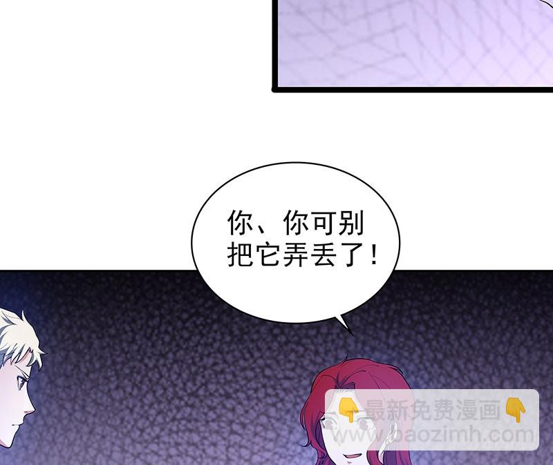 末人先知是什么意思漫画,迎战猪头怪2图