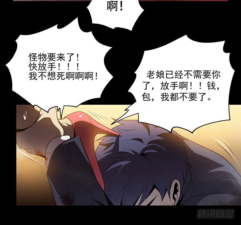 末念是什么意思漫画,人性1图