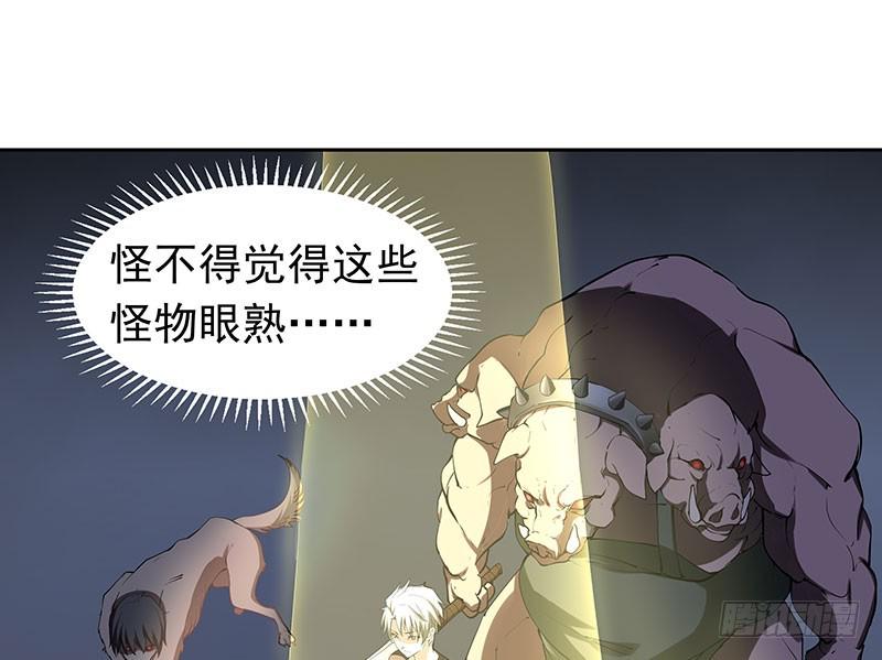 末日孤舰完整版漫画,一血，绝地反杀1图