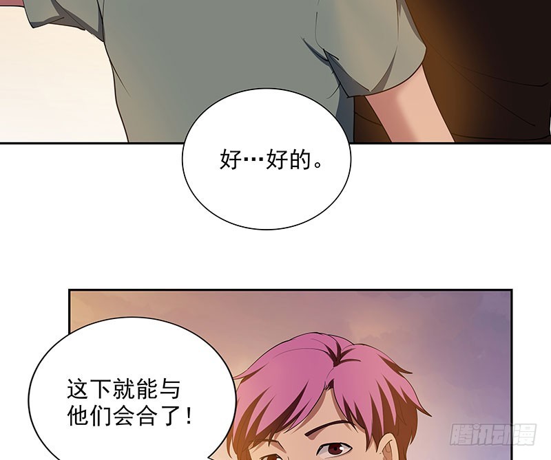 末代帝王溥仪电视剧漫画,重聚21图