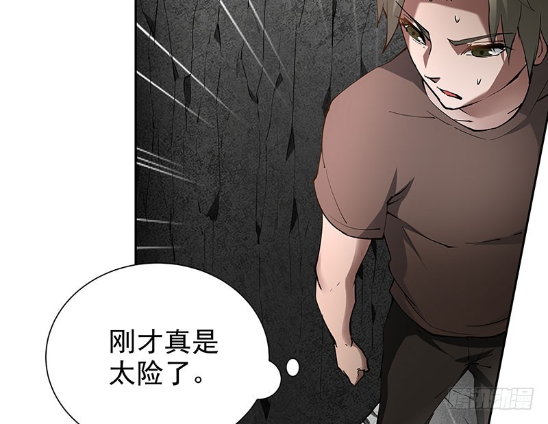 末代帝王溥仪电影免费观看漫画,脱离险境2图