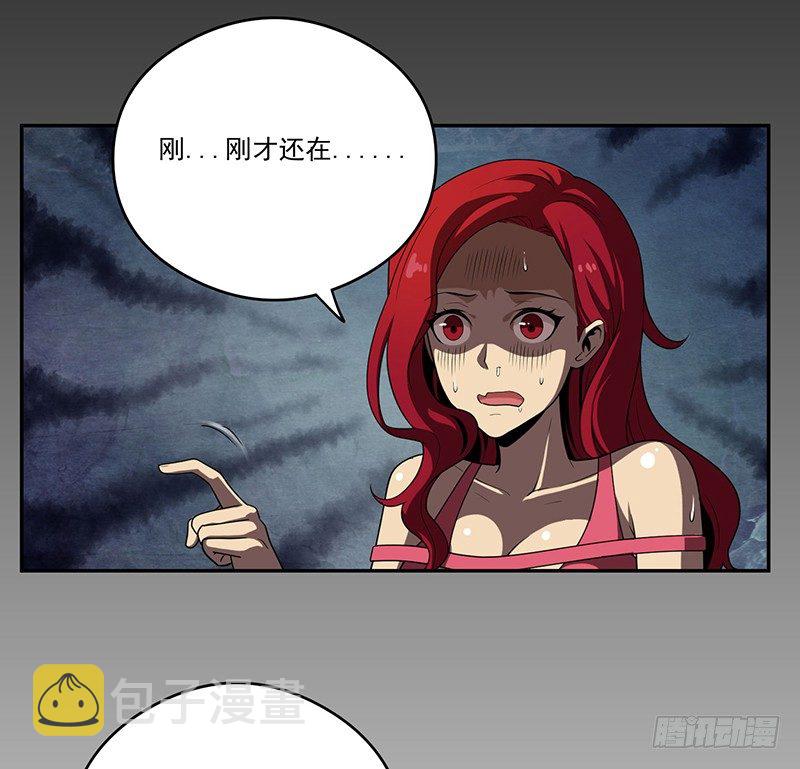 未知是什么意思漫画,雾散2图