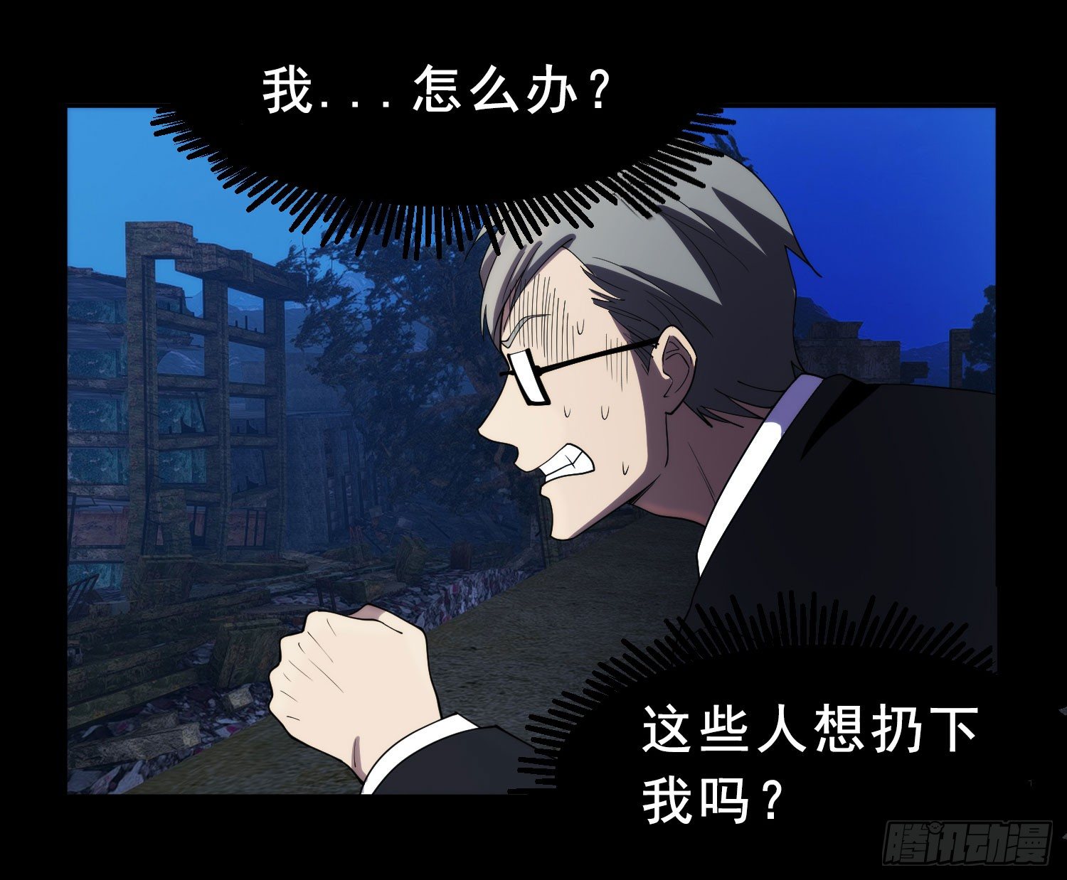 末世盗贼行漫画,人头狗1图
