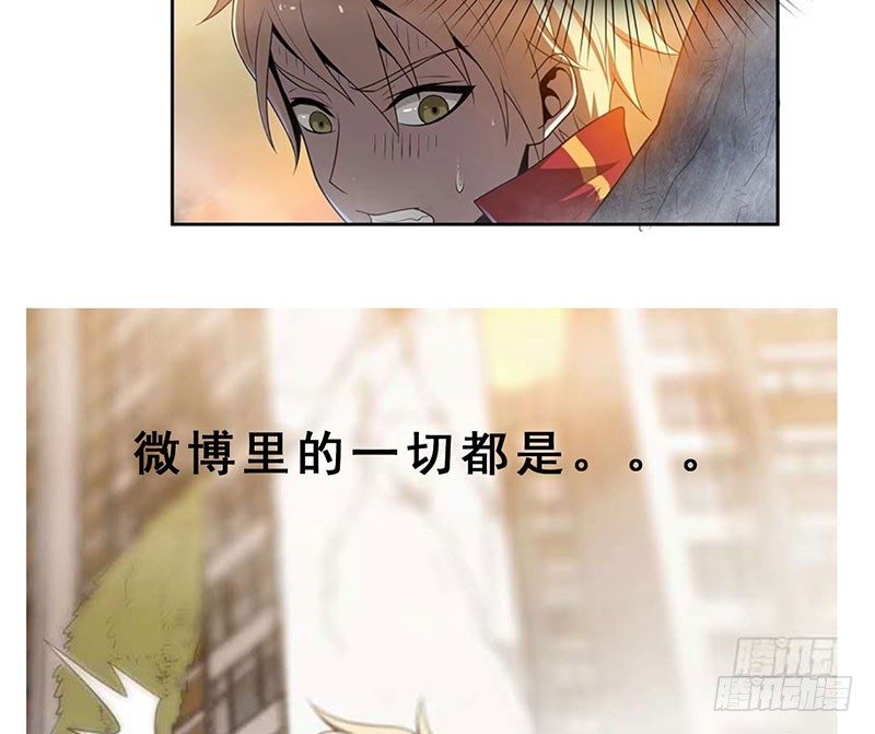 末代皇带漫画,末人小剧场：网恋奔现篇2图