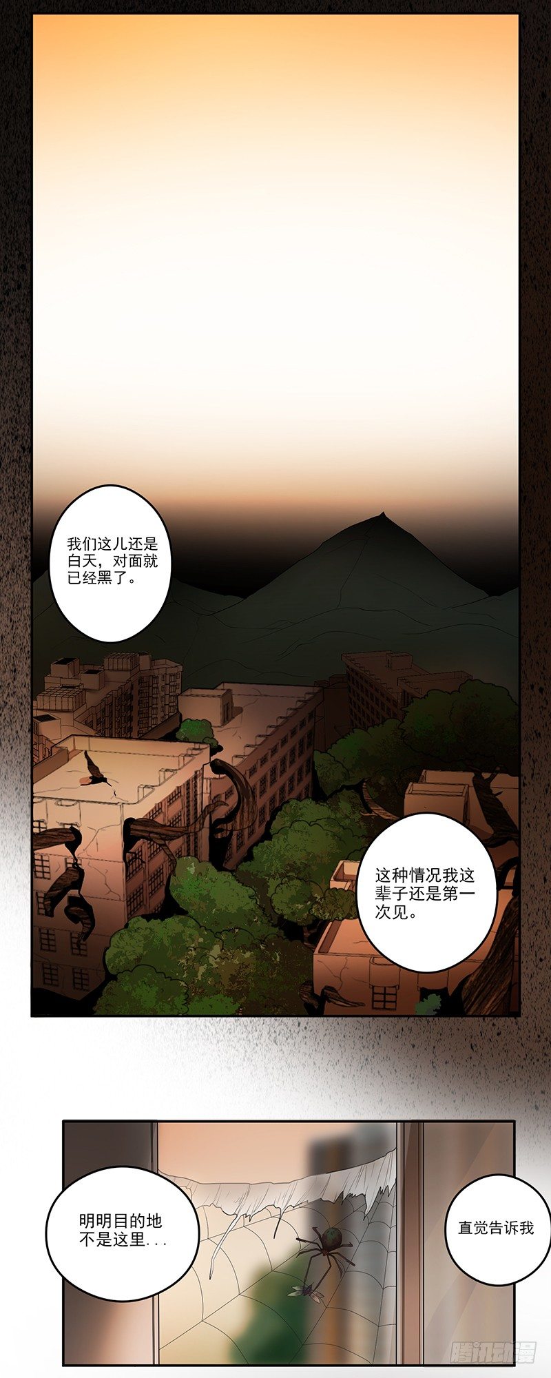 末日求生漫画,混乱（01）2图