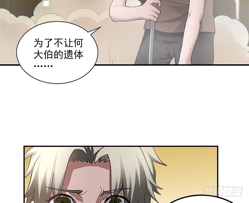 末念是什么意思漫画,退无可退2图