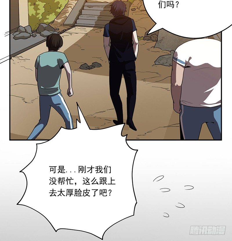 未知是什么意思漫画,被调换2图