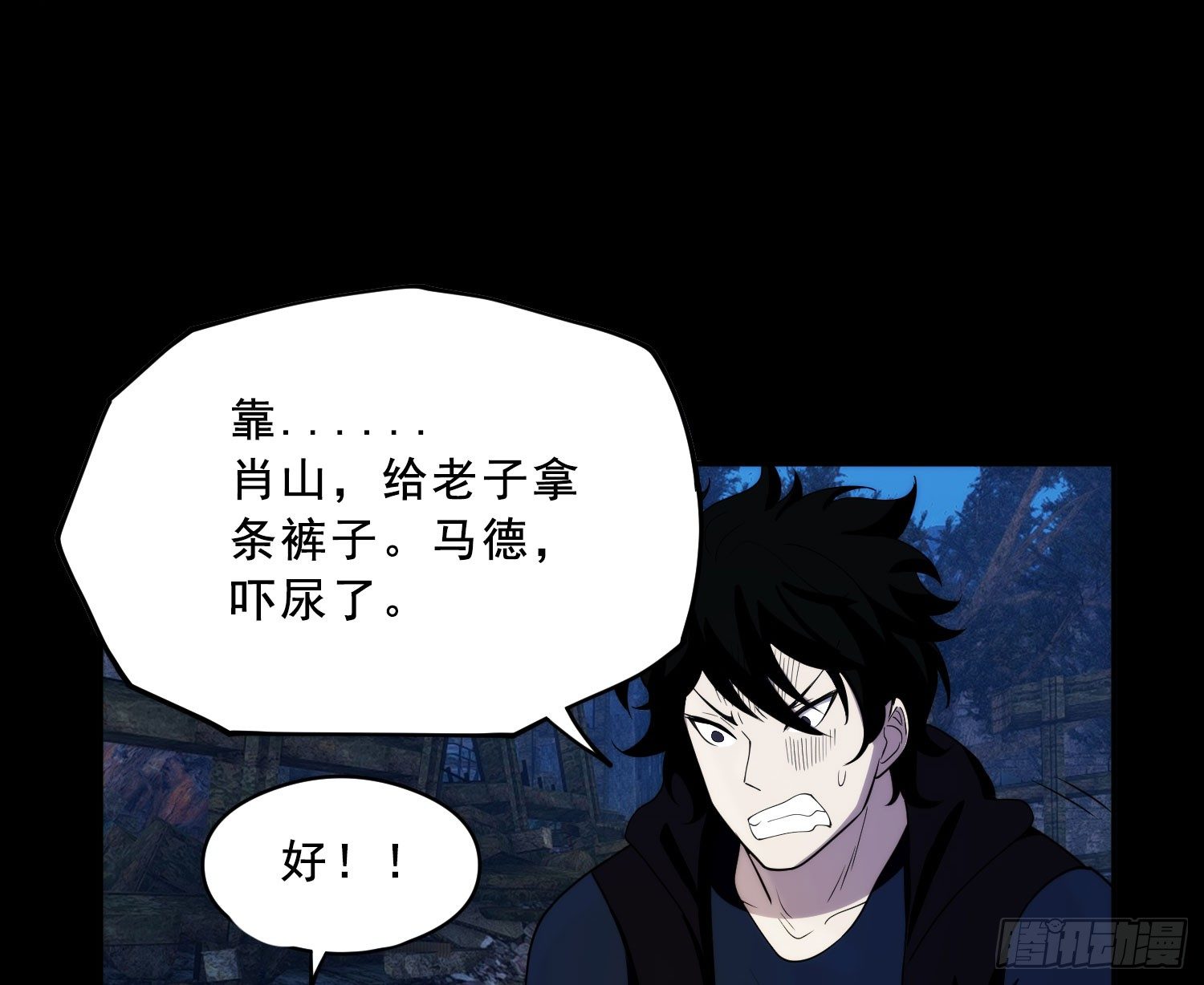 末世盗贼行漫画,人头狗2图