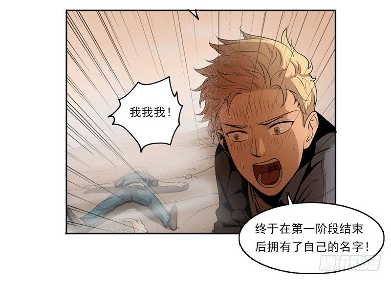 末梢神经炎是什么症状漫画,第二阶段预告1图