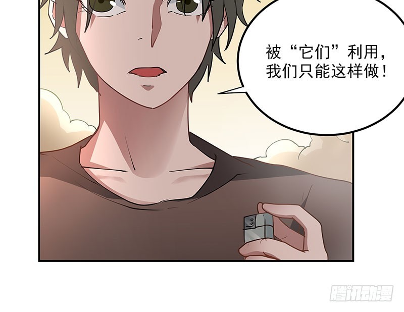 末念是什么意思漫画,退无可退1图