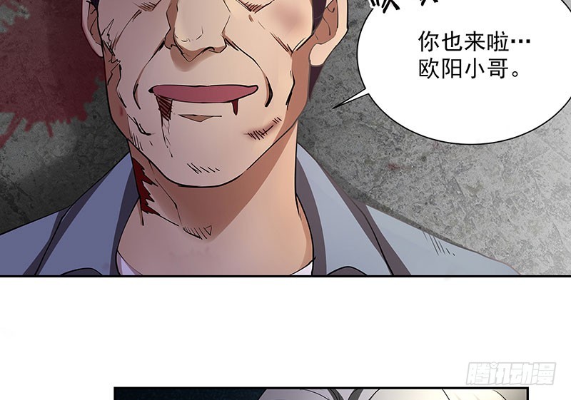 末人意思漫画,最后的嘱托2图