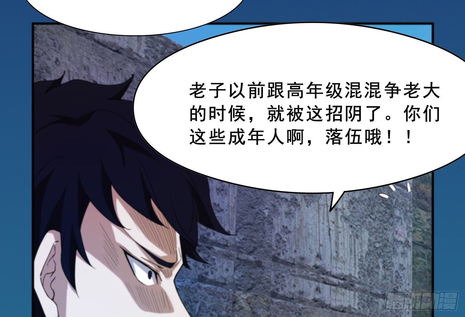 未分配利润怎么计算漫画,计谋与危机1图