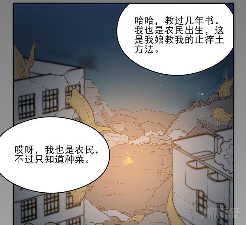 末世之病毒危机小说漫画,不见了？1图