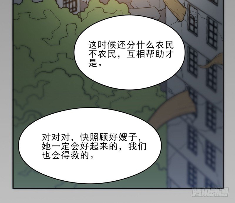 末世之病毒危机小说漫画,不见了？2图