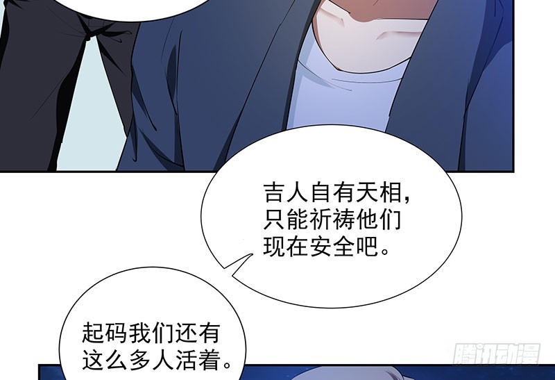 末剑二漫画,危险计划2图