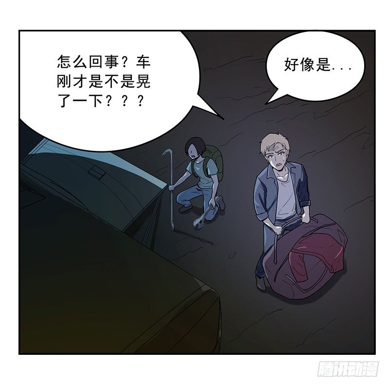 末代皇帝漫画,黑洞2图