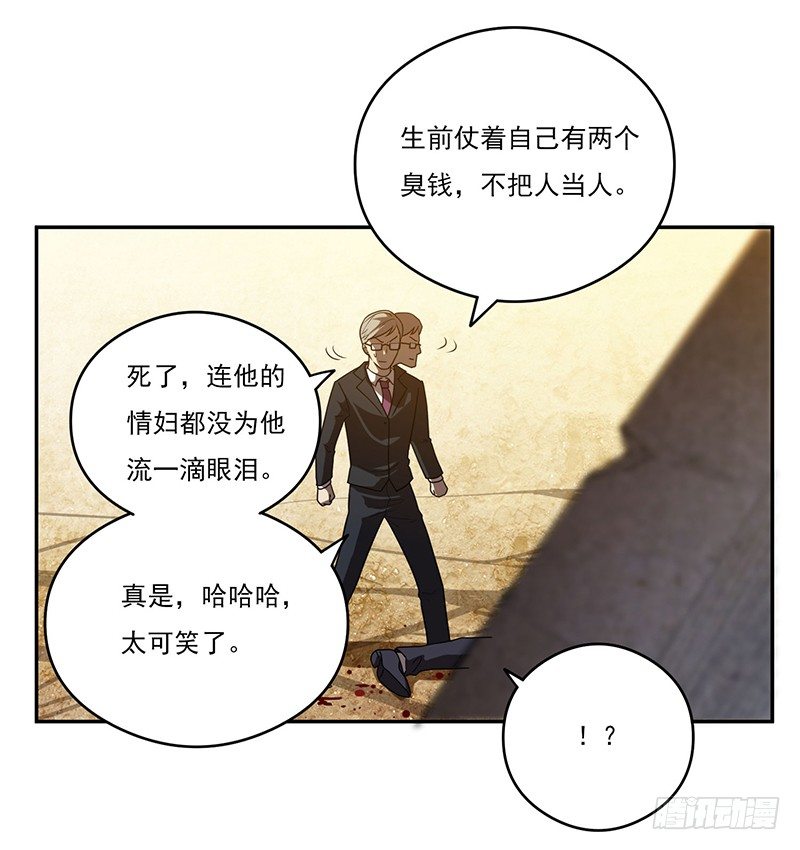 末日之战漫画,雾散2图