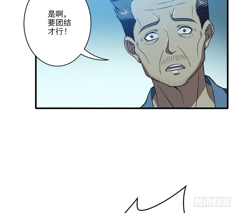 默认表决有法律依据吗漫画,突如其来的人头狗1图