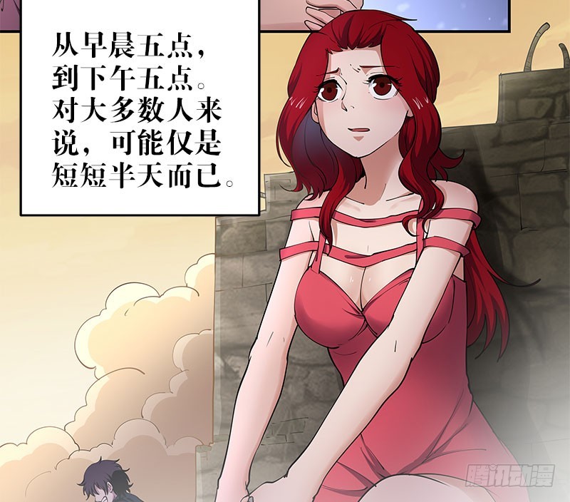 未卜先知是什么意思漫画,退无可退1图