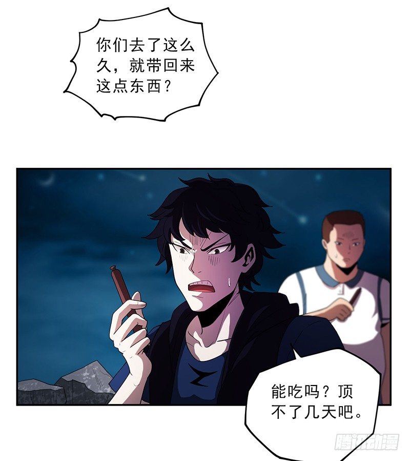 末人日记动漫在线观看漫画,团结1图