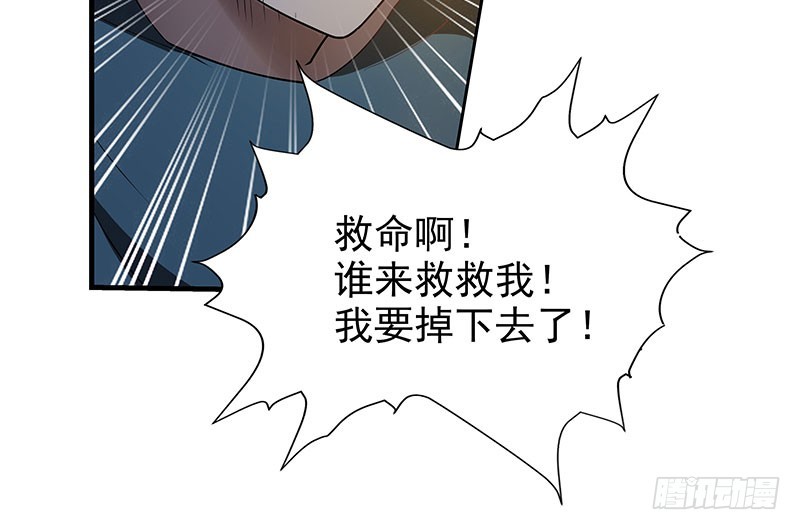 末代厨娘漫画,重聚2图