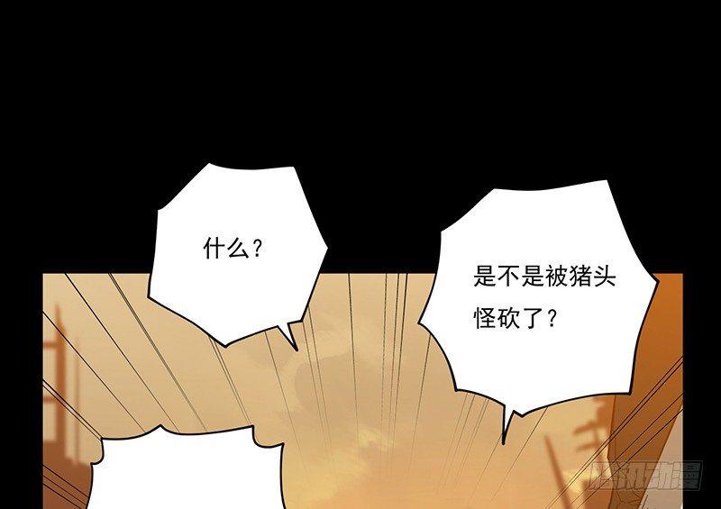 末日之战漫画,雾散2图