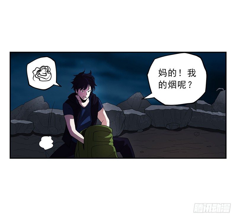 末代皇带漫画,团结1图