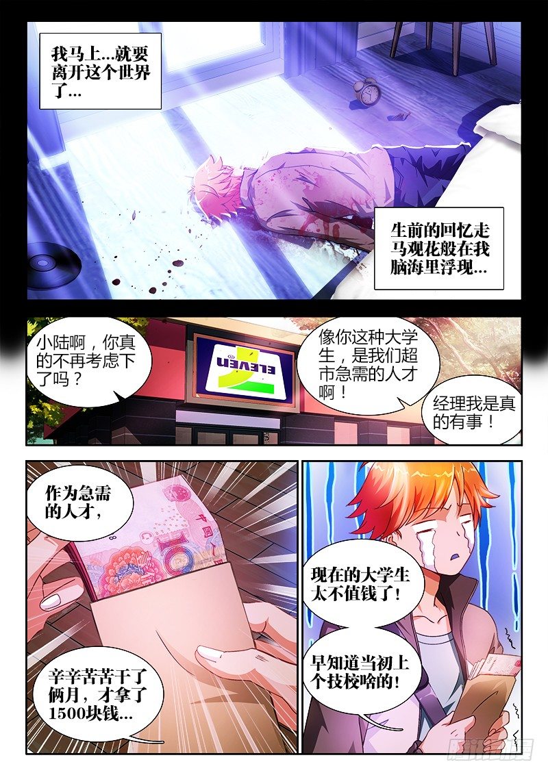 不死者漫画,1、网恋1图