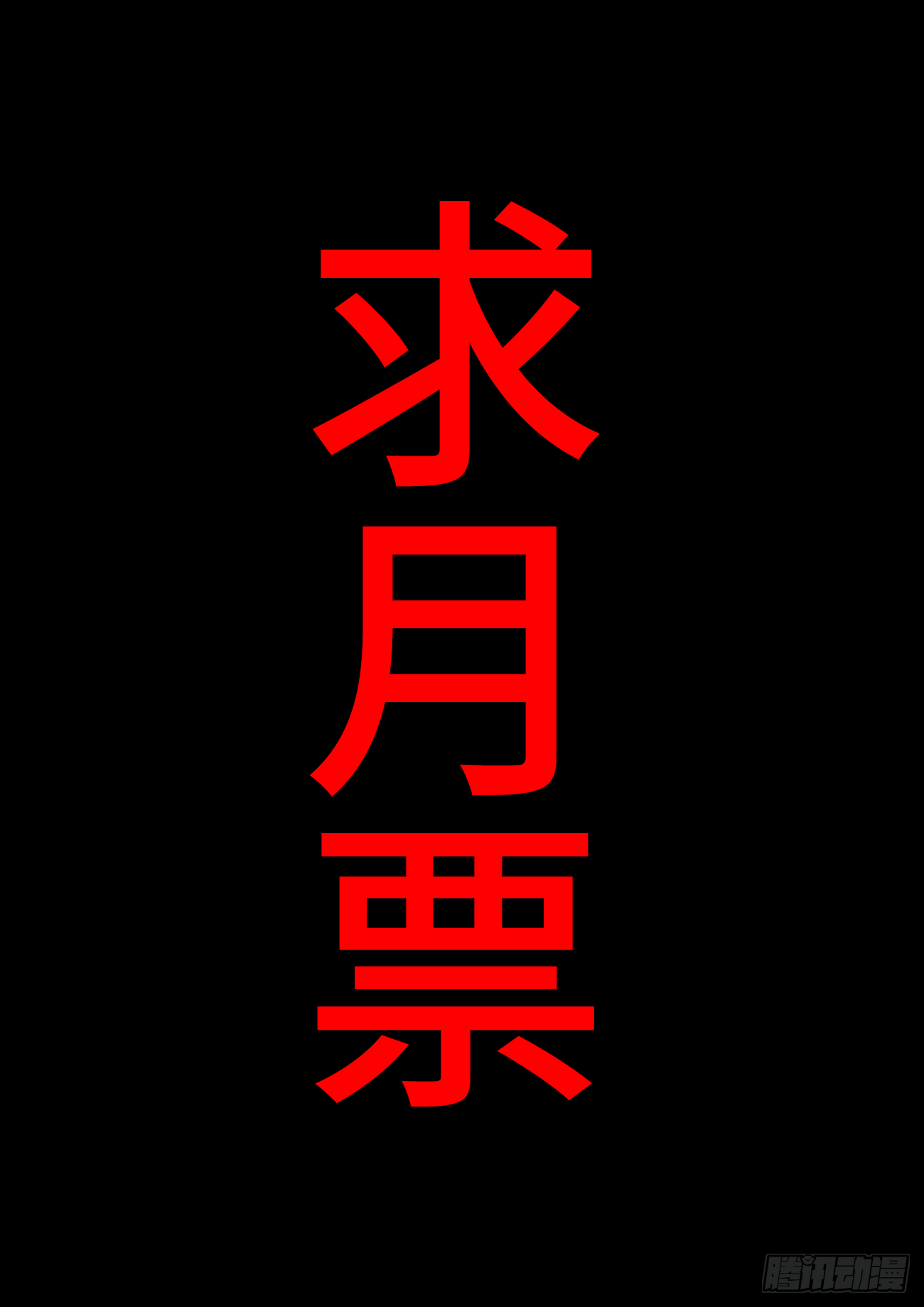 不死者漫画,26、发光的洞穴1图