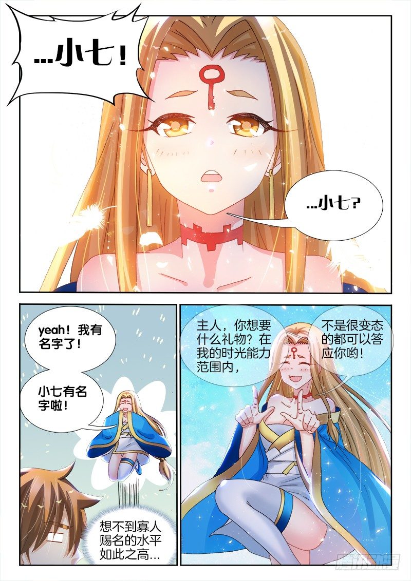 不死者漫画,143、像中枪了一样！1图