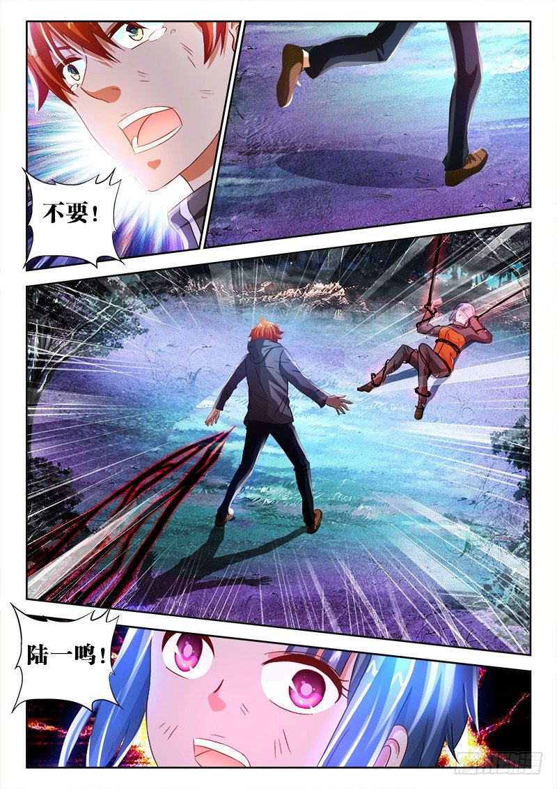 不死者漫画,38、挣扎2图