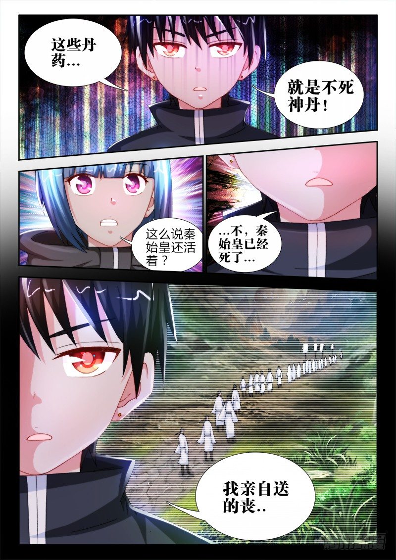不死者漫画,42、深渊之罪2图