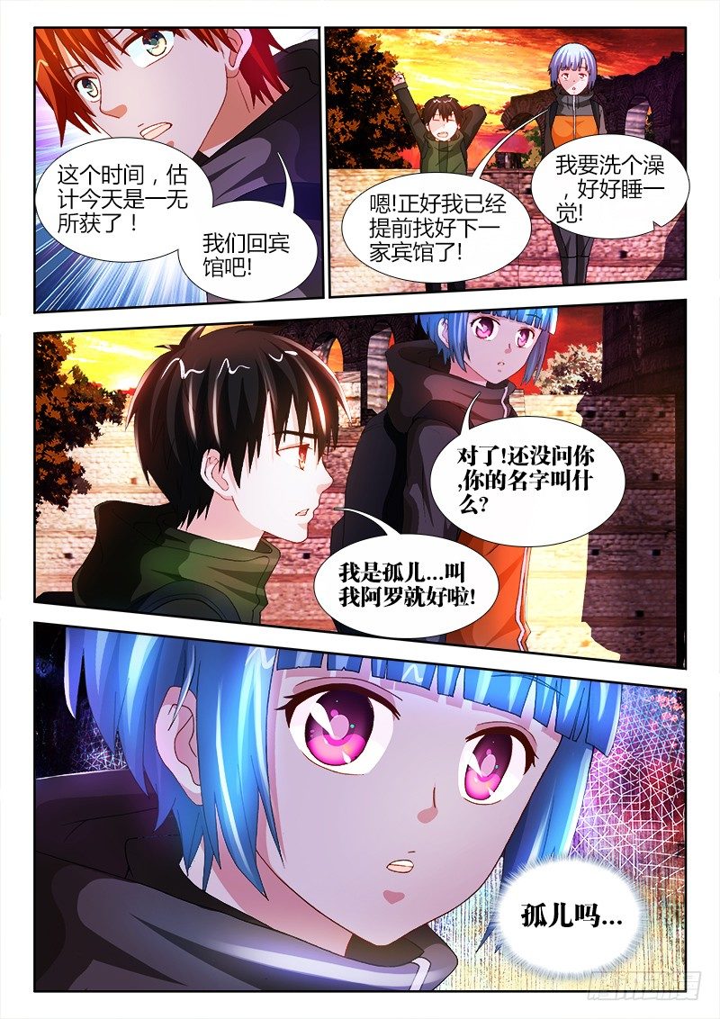 不死者漫画,26、发光的洞穴2图