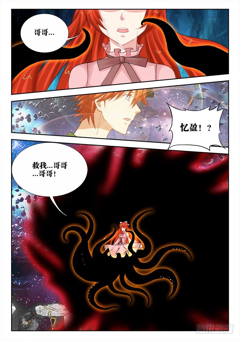 不死者漫画,111、噩梦2图