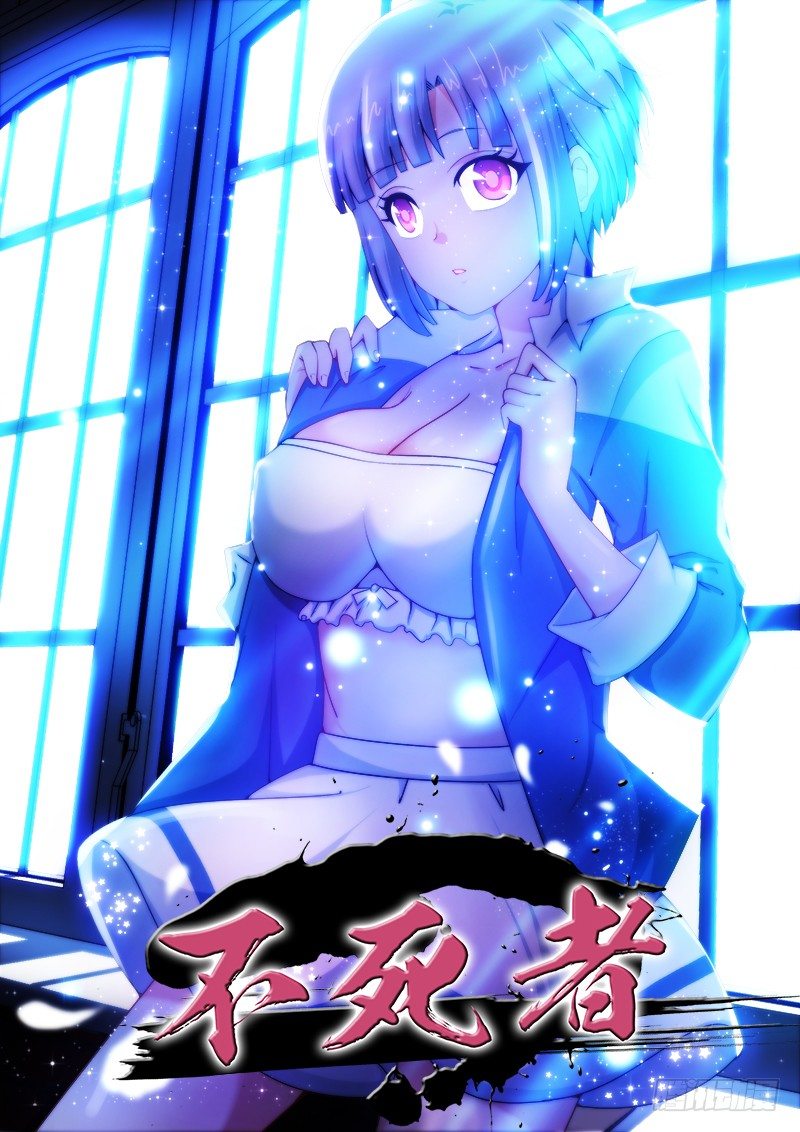 不死者漫画,16、日记1图