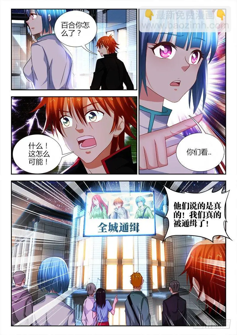 不死者漫画,82、上电视了！2图