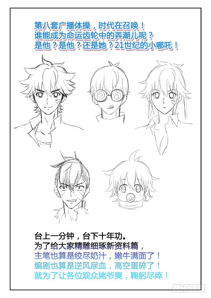 不死者漫画,121、通告2图