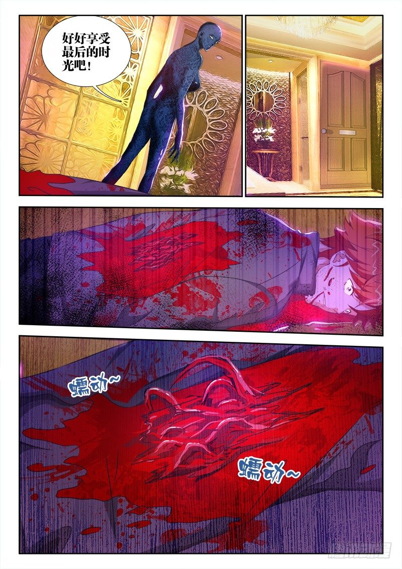 不死者漫画,2、黑丝诱惑2图