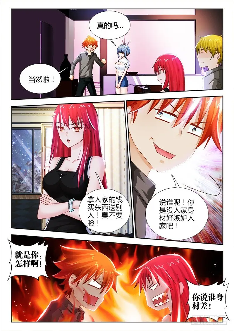 不死者漫画,49、镇龙柱1图