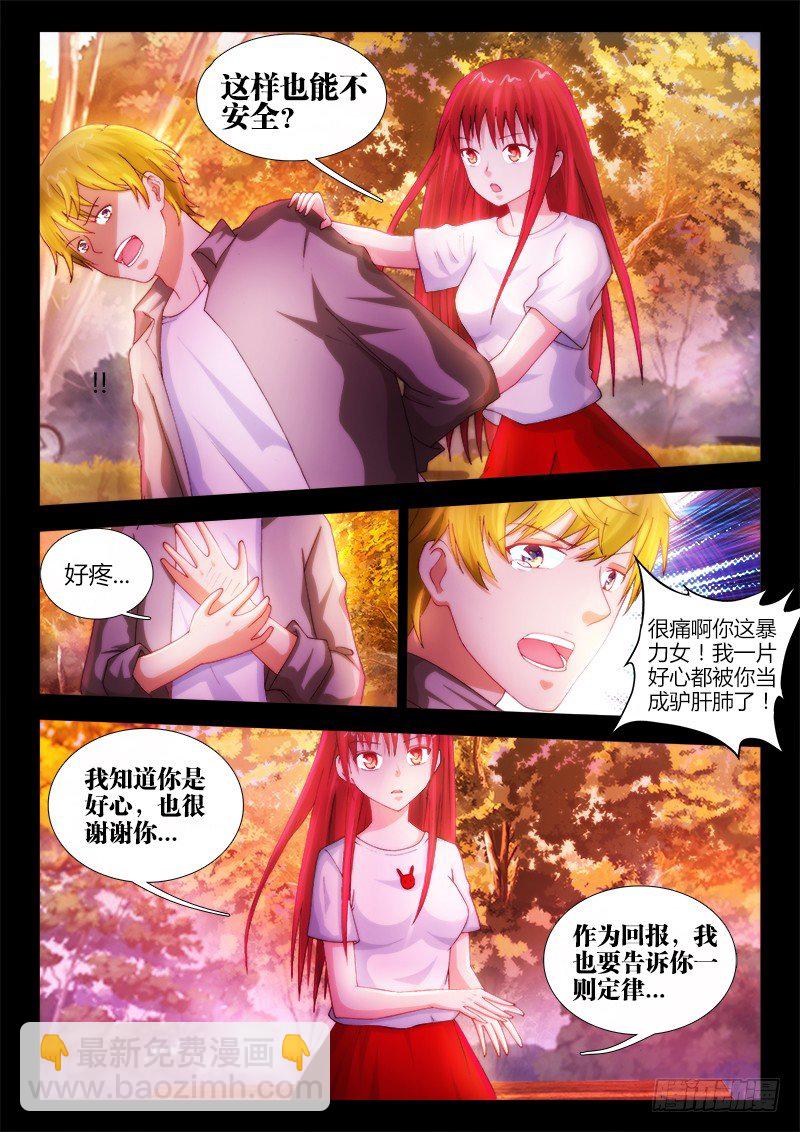 不死者漫画,24、重逢2图