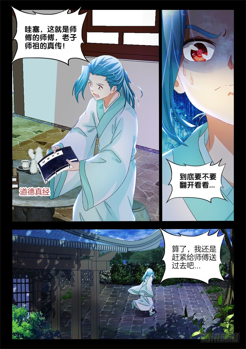 不死者漫画,141、往事不堪回首1图