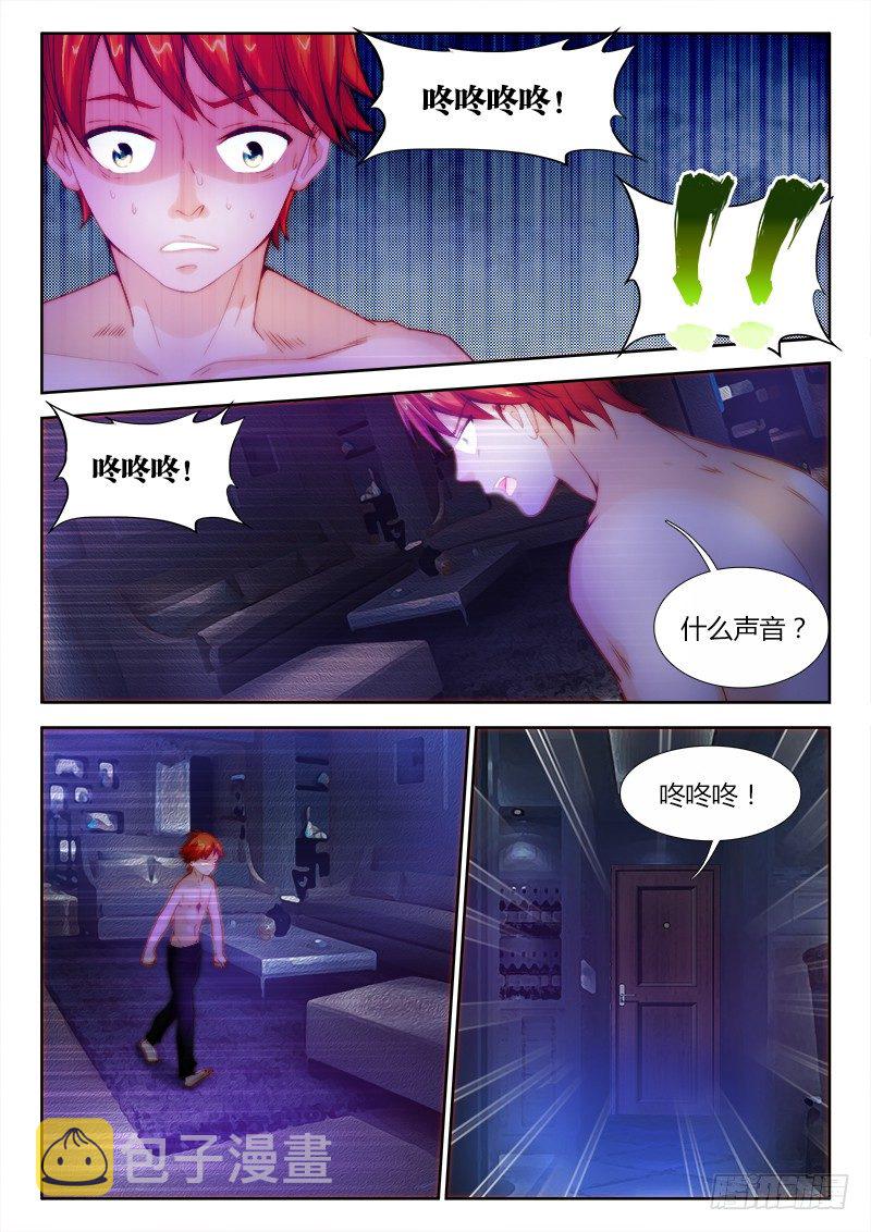 不死者漫画,3、黑色皮肤2图