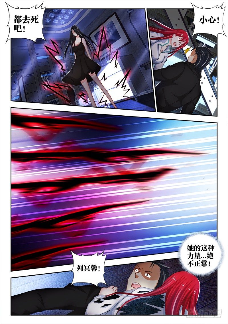 不死者漫画,78、旧念2图