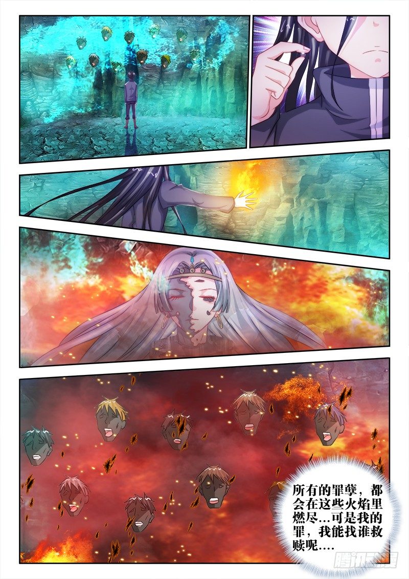 不死者漫画,42、深渊之罪2图