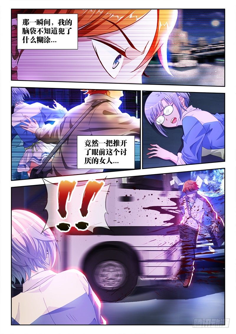 不死者漫画,1、网恋1图