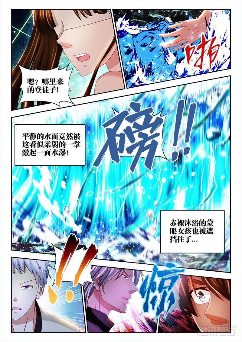 不死者漫画,135、止战之殇2图