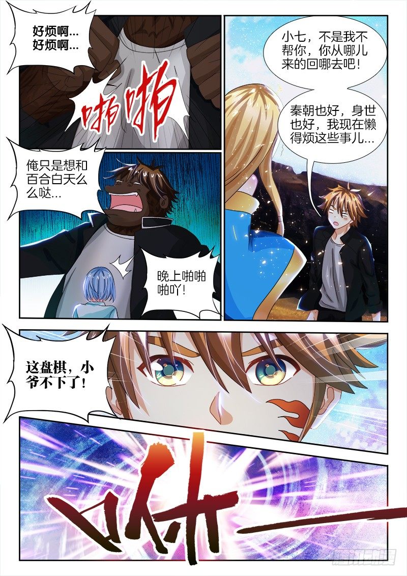 不死者漫画,145、高潮终将降临1图
