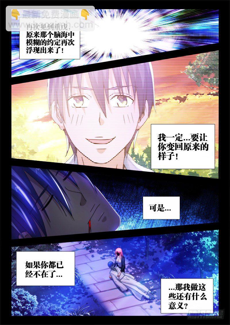 不死者漫画,16、日记2图